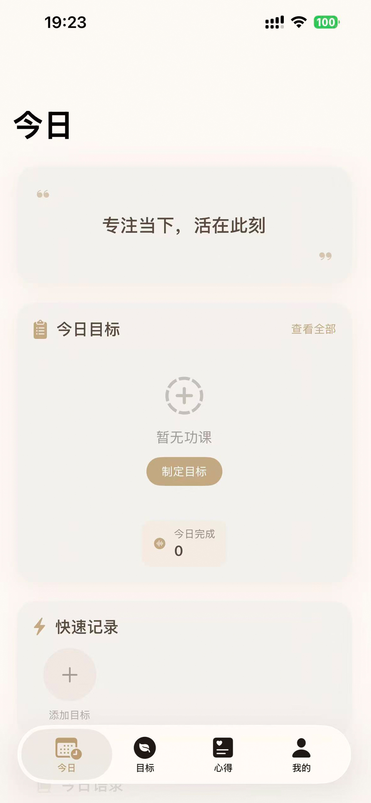 企鹅禅 预览